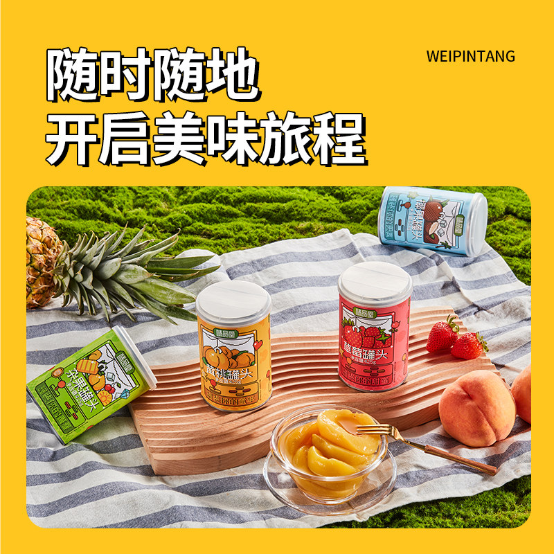 【味品堂_荟萃系列425g*6罐】即食原汁鲜果罐头正品新鲜零食整箱