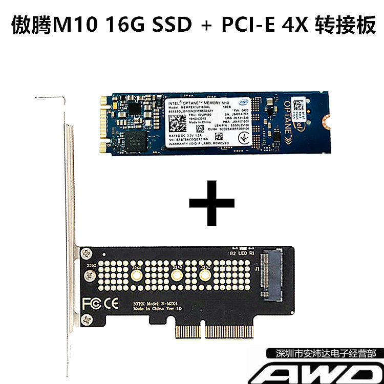 2代Intel/英特尔傲腾M10 16G M.2NVME笔记本台式机SSD群晖nas内存 - 图2