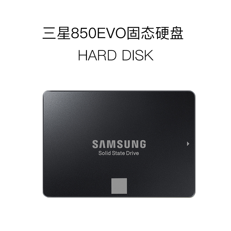 三星 850EVO 1T B笔记本SSD固硬态盘台式电脑2.5寸 sata 东芝512G - 图1