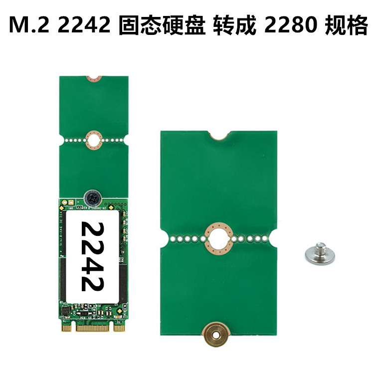 M.2SSD固态硬盘2230转2242 2230转2280延长板架转接卡2242转2280-图2