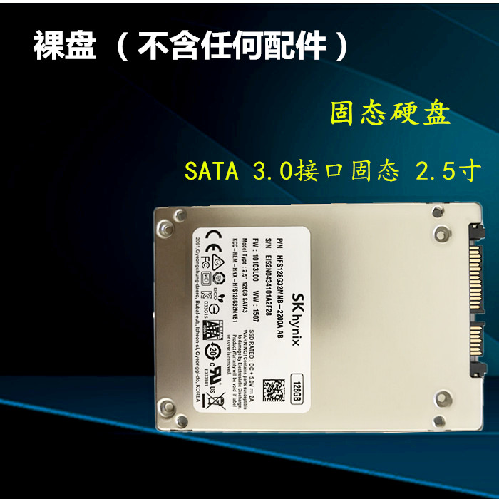 全新SK/海力士 128G笔记本2.5台式机SSD固态硬盘 非64G 240G 256G - 图0