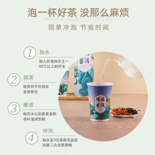 一次性隐茶杯杯中带茶杯中茶含茶叶泡茶杯自带茶叶的茶杯定制纸杯 - 图1