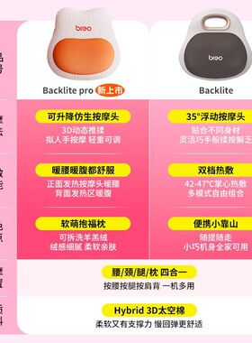 倍轻松Backlitepro腰部按摩器腰部背部按摩仪揉捏热敷按摩靠垫