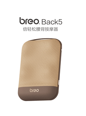 倍轻松back5腰背按摩仪护腰椎无线便携超薄大面积热敷家用按摩