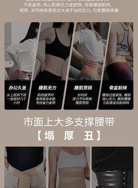 倍轻松腰部支撑YM1腰带轻薄透气防勒送父母亲