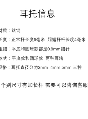 钛钢耳托空托diy手工配件