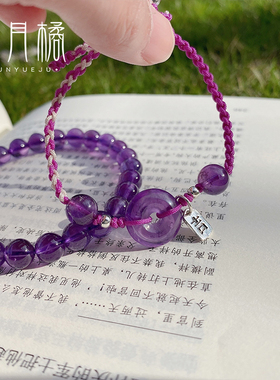 紫水晶平安扣手链天然紫水晶