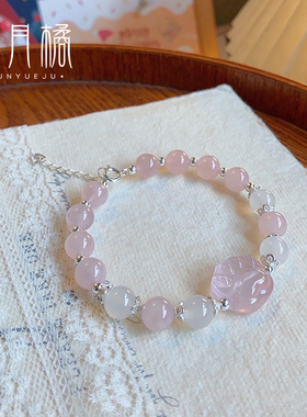 粉晶设计感猫爪手链天然水晶