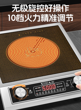 5000W钛晶电陶炉大功率10档爆炒