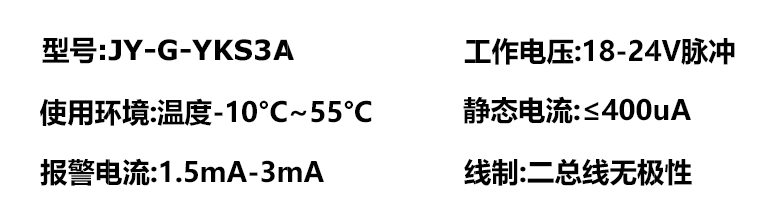 营口山鹰烟感JY-G-YKS3A 点型光电感烟火灾探测器 山鹰探头现货 - 图2