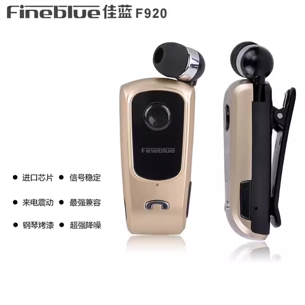 Fineblue无线运动伸缩5.1蓝牙耳机F920夹领式来电震动语音报号-图2