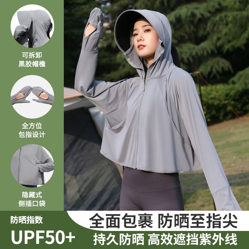 原纱冰丝披肩防晒衣女upf50+2024新款夏季防紫外线户外凉感防晒服