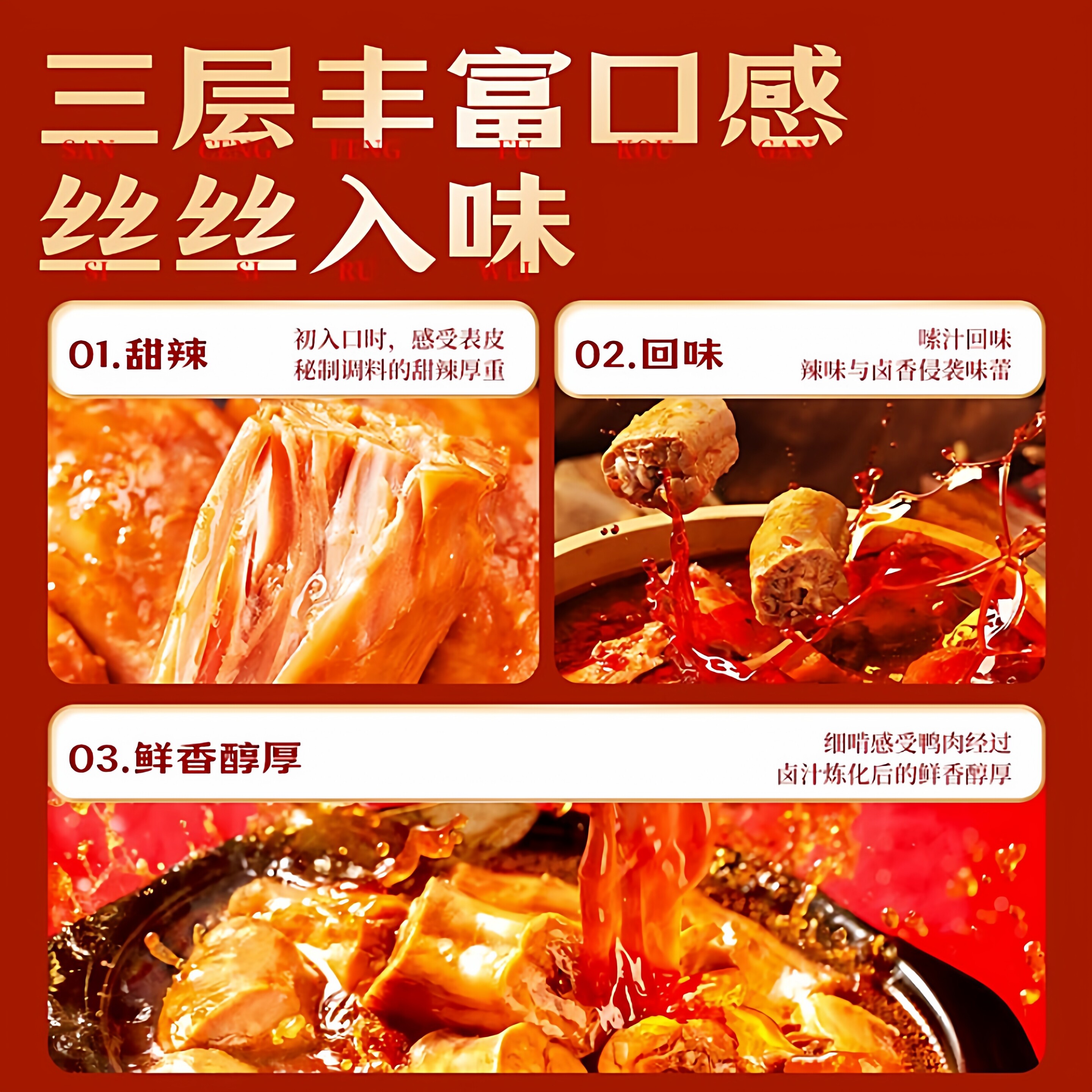 精武鸭脖450g甜麻辣卤味鸭货武汉特产休闲食品小吃夜宵解馋小零食