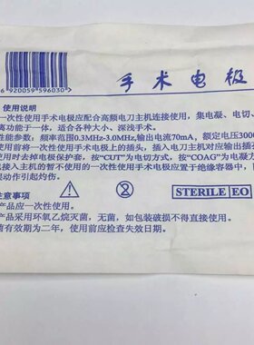 正品特价 利普刀电极手柄电刀柄 高频手术电极 高频电刀手柄连接