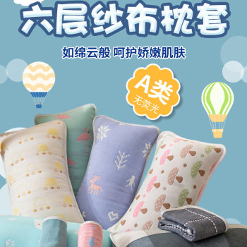 Pillowcase ເດັກນ້ອຍ pillowcase ເດັກເດັກນ້ອຍ pillowcase ເດັກນ້ອຍອະນຸບານນັກຮຽນອະນຸບານ pillowcase ຝ້າຍບໍລິສຸດກາຕູນສີ່ລະດູການ