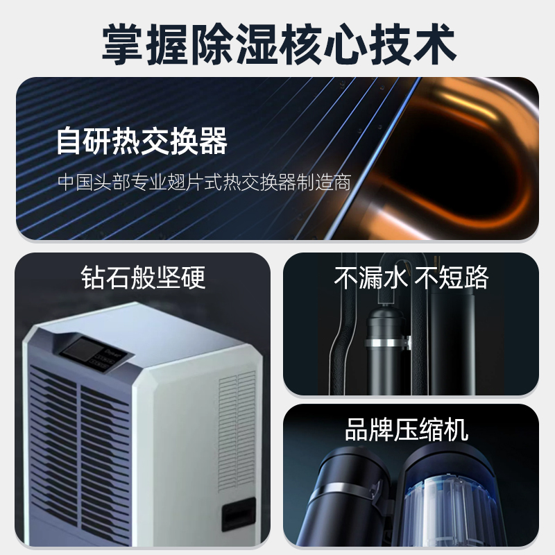 德业138L大功率工业除湿机家用地下室干燥机抽湿机商用室内除湿器