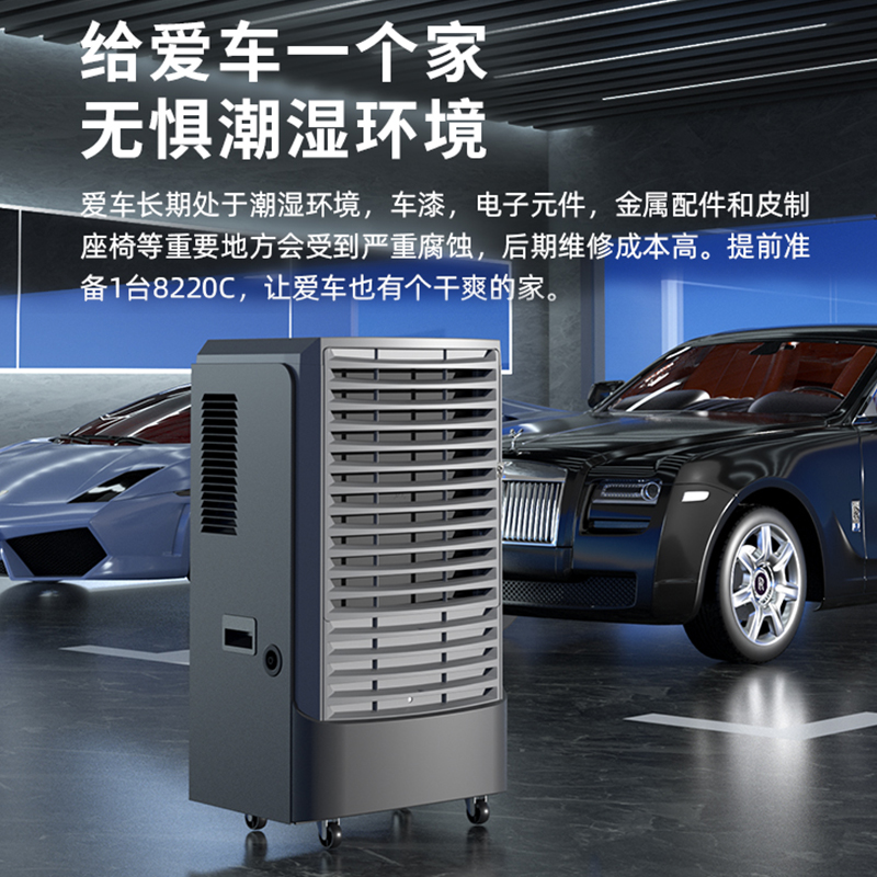 德业220L工业除湿机地下室家用除湿器商用抽湿机仓库大功率抽湿器