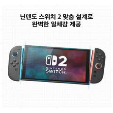 switch钢化膜 韩国正品elago 任天堂switch2钢化膜高瑞防指纹硅胶镀膜0.3mm工具
