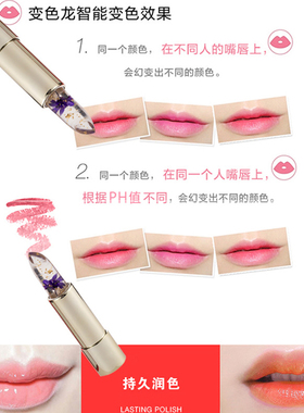 凯莉聚美kailijumei金箔变色果冻口红持久保湿不脱色温变滋润唇膏