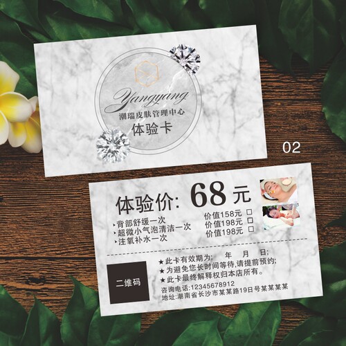 美容院拓客体验卡定制 养生会所9.9元闺蜜卡活动卡设计定制做印刷 - 图0