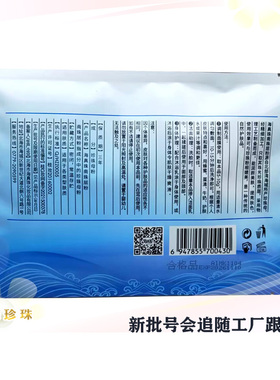 北海南珠层粉珍珠面膜粉珍珠层粉