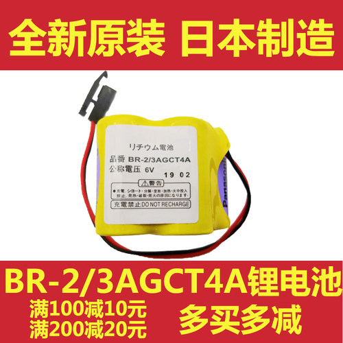 原装发那科BR-2/3AGCT4A 6V加工中心电池A98L-0031-0025兼容松下 - 图2