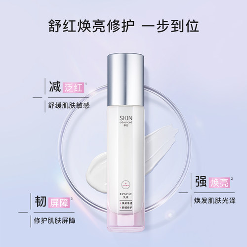 卓沿水耀肌酵母焕采修护乳液60毫升色修烟酰胺焕亮温和敏感肌 - 图0