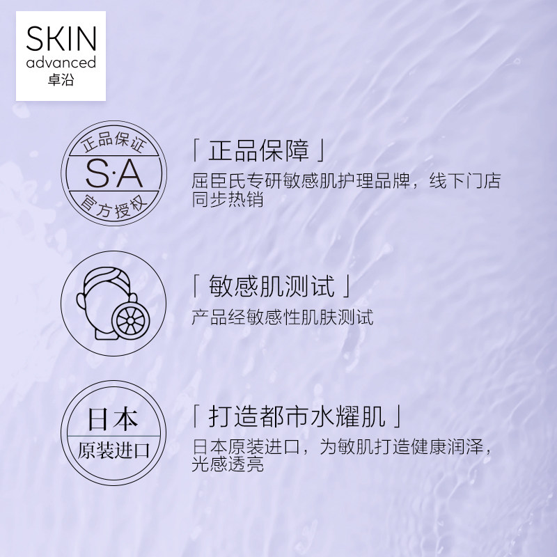 屈臣氏卓沿白金水耀肌丝羽凝霜面霜 卓沿乳液/面霜