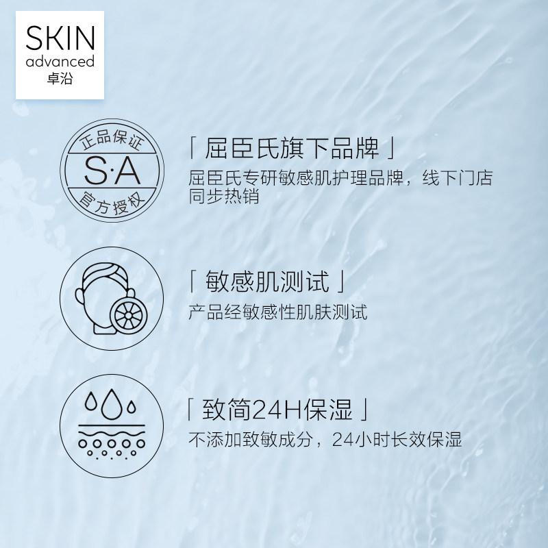 屈臣氏卓沿白金舒润补水滋润套装 卓沿乳液/面霜