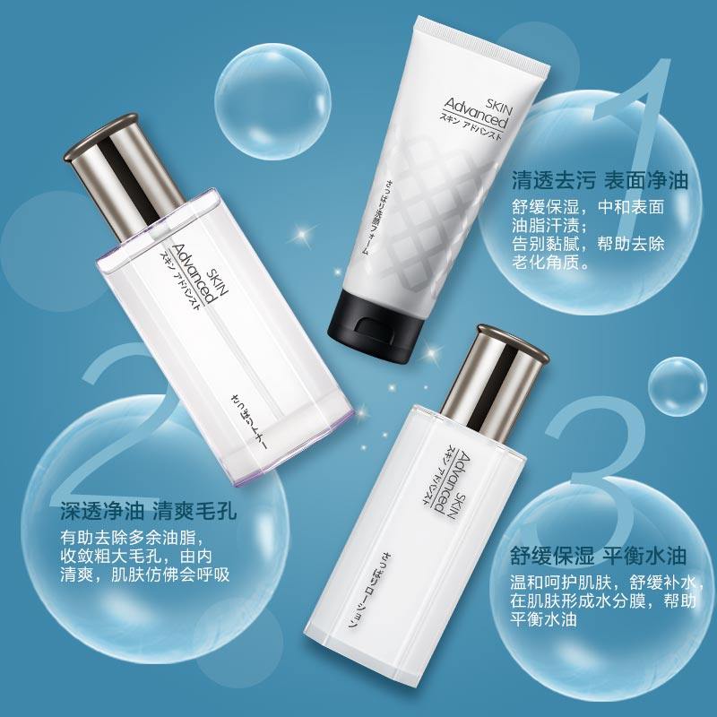 skin advanced男士白金白泥屈臣氏 卓沿男士护理套装