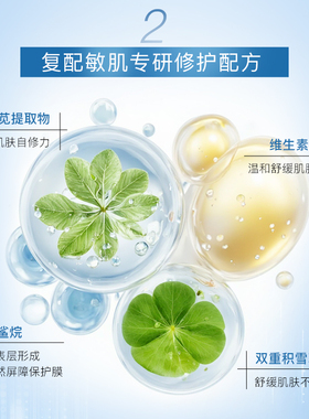 卓沿舒安屏障修护精华液敏肌维稳