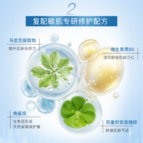 卓沿舒安屏障修护精华液30ml舒缓维稳泛红B5保湿水润敏感肌 - 图1