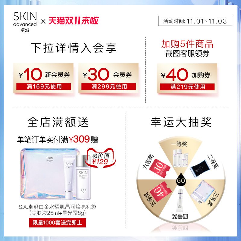 卓沿白金舒润补水喷雾舒缓保湿爽肤水化妆水护肤水敏感肌 卓沿白金舒润补水喷雾舒缓保湿爽肤水化妆水护肤水敏感肌
