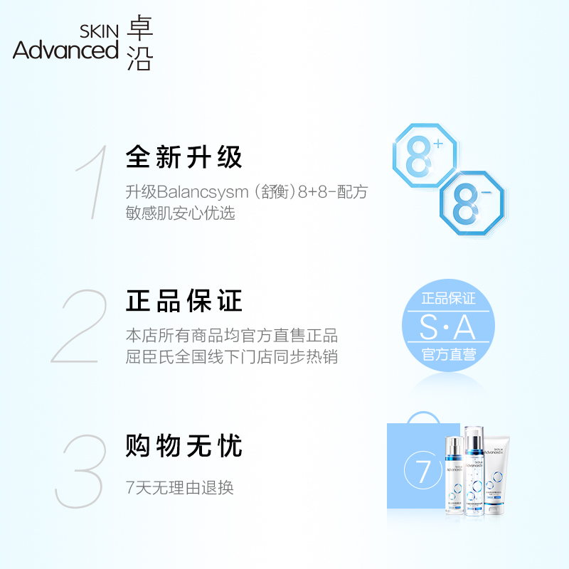 屈臣氏卓沿敏感肌防晒霜女 学生军训防汗防紫外线补水保湿 SPF30 屈臣氏卓沿敏感肌防晒霜女 学生军训防汗防紫外线补水保湿 SPF30