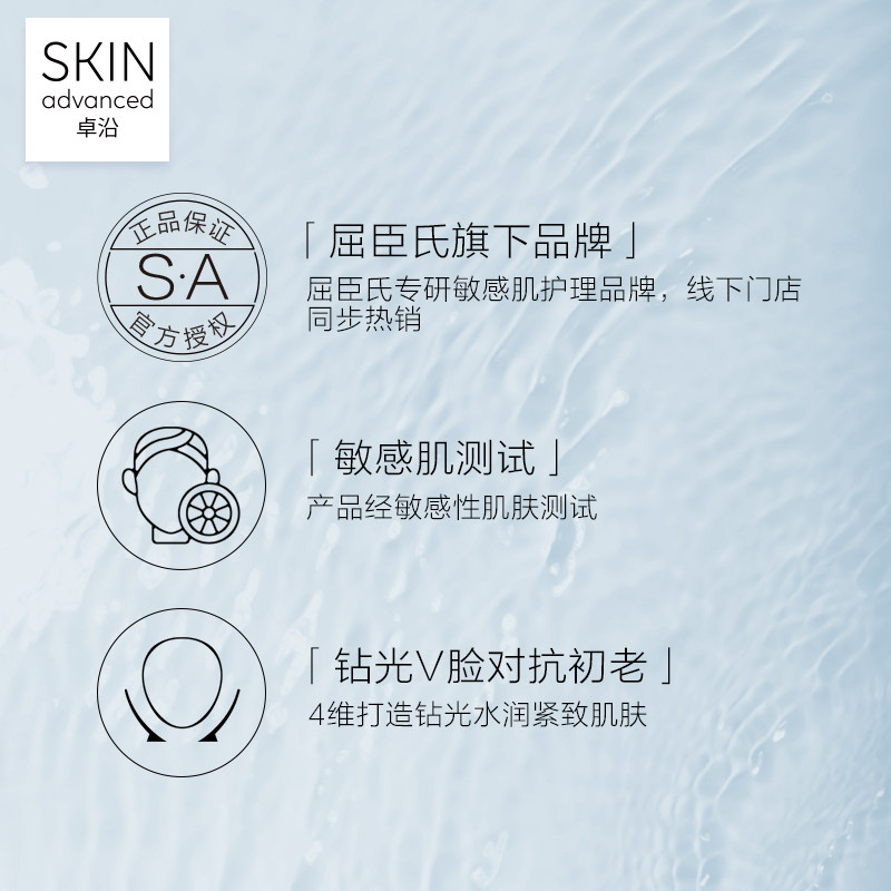 屈臣氏卓沿钻石系列水乳精华紧致 卓沿面部护理套装