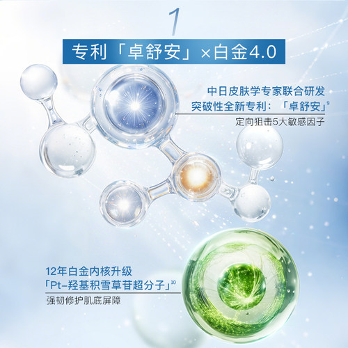 卓沿舒安屏障修护面霜45克舒缓保湿补水敏感肌维稳牛油果神经酰胺 - 图2
