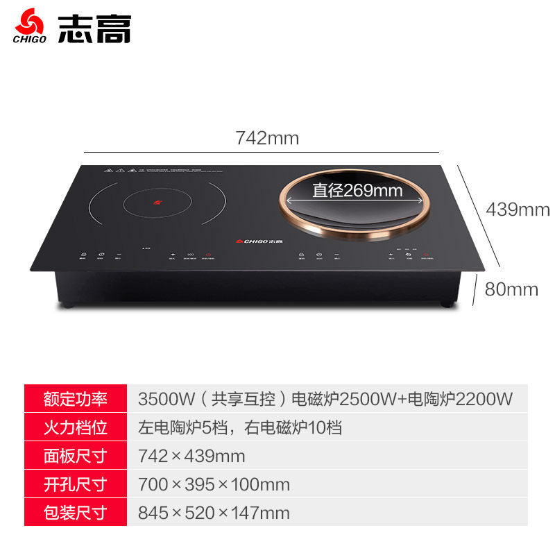 志高凹面双灶家用嵌入式灶台电炒炉 志高亿用电磁炉/陶炉