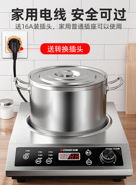 志高商用电磁炉3500W凹面大功率