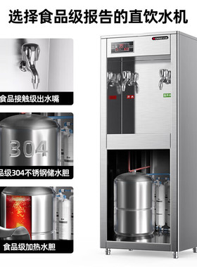 志高商用直饮水机冷热水开水机器