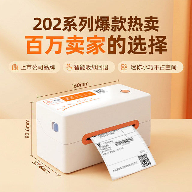 Km202m express printer fast wheat