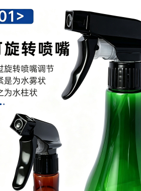 五角雾化喷壶发廊专用酒精喷雾