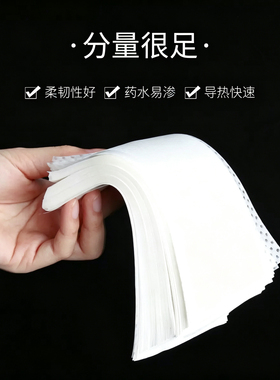 超薄网孔渗水冷热烫发纸