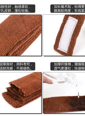 理发店专用冷烫吸水束发带