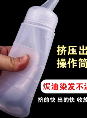 美发干洗带刻度电发水瓶发廊用