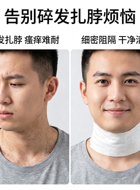 理发店一次性防碎发围脖