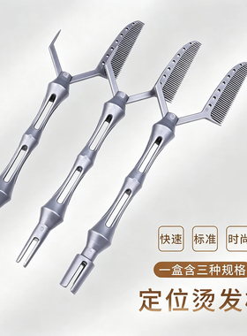 定位烫男士纹理卷杠理发店专用