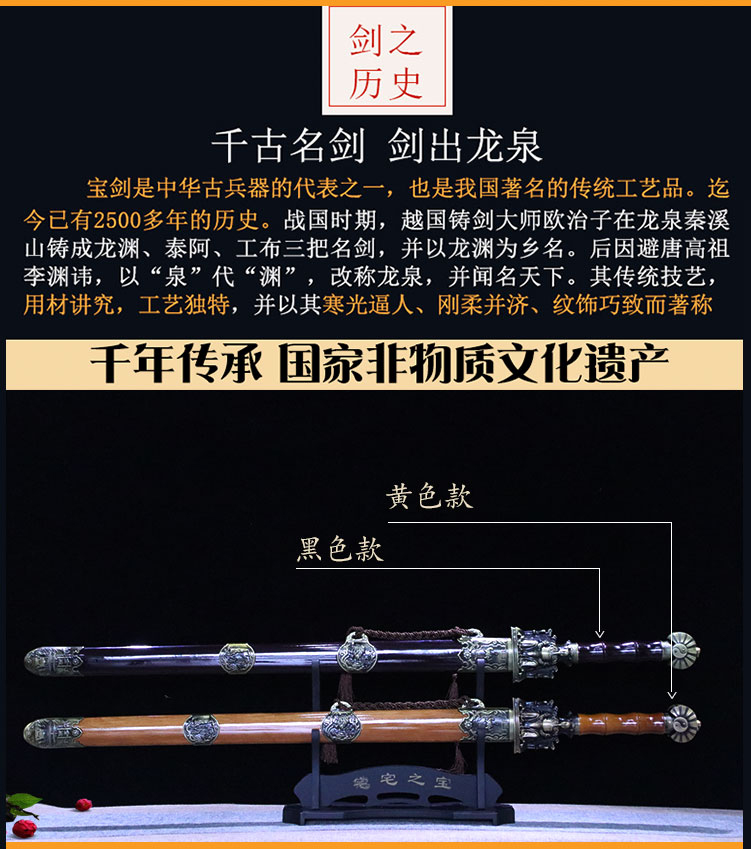 镇宅大宝剑武当玄武太极八卦神兽剑祖师长剑硬钢剑装饰刀剑未开刃 - 图1