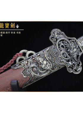 装饰祈福镇宅武术长剑祥龙硬剑