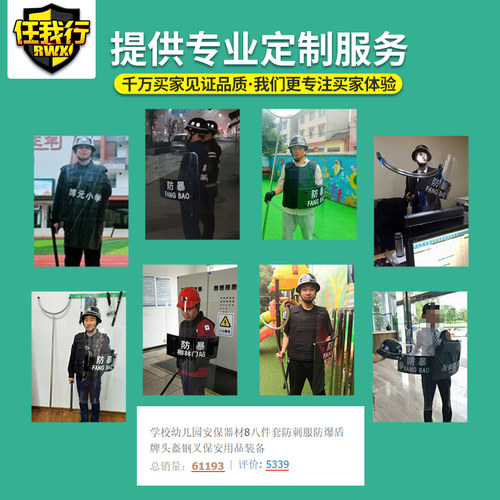 安保器材八件套防刺服防割手套保安腰带防爆头盔强光手电小区保安 - 图2