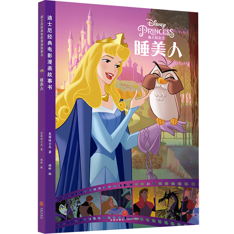 美国睡美人 新人首单立减十元 21年7月 淘宝海外